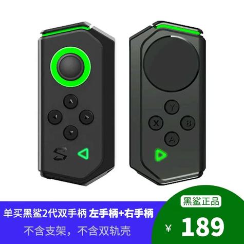 黑鲨手柄有什么用
