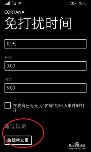 对方设置免打扰还能打电话吗