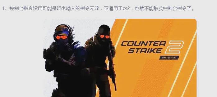 cs2控制台疯狂刷屏截图