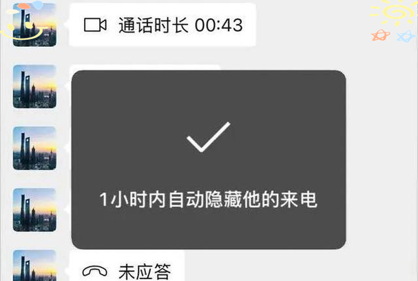 苹果手机静音不显示图标
