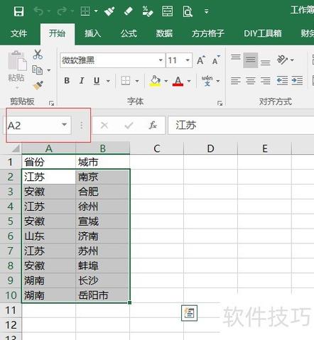 excel表格合并单元格游戏截图