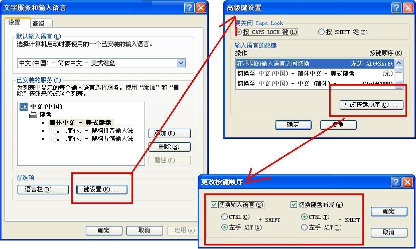 网页不能切换输入法截图