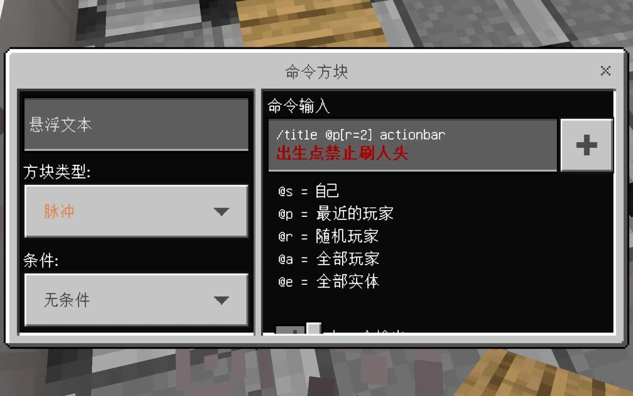 我的世界指令和平模式截图