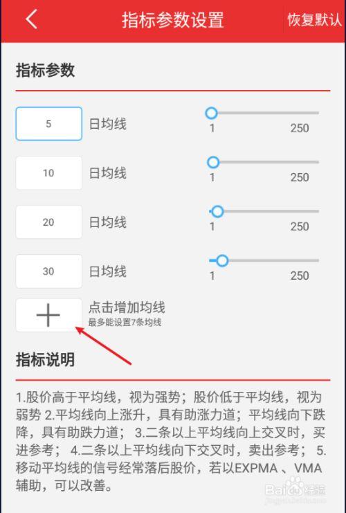 同花顺k线图怎么设置成日线截图