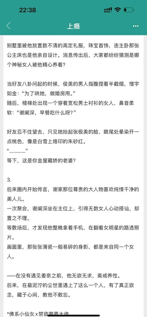 上瘾苏柔免费阅读全文