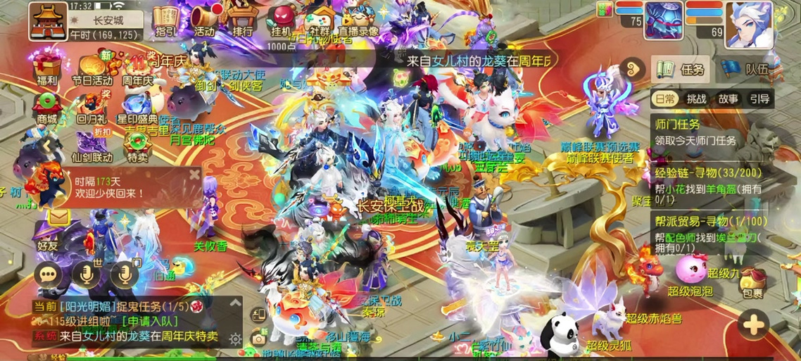 梦幻西游2026拉新游戏截图