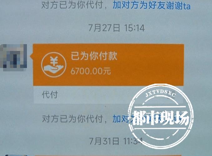 闲鱼收到的转账在哪里能看到