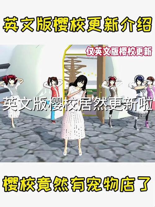 下载英文版的樱花校园截图