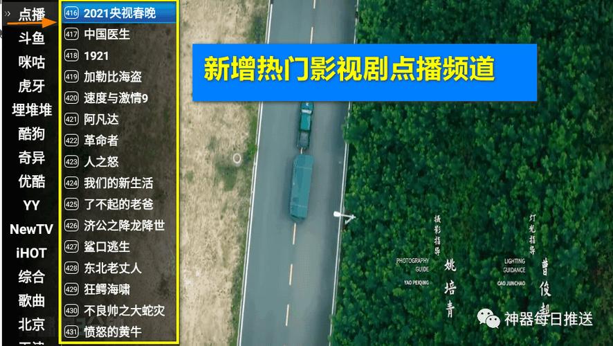 星火直播2021最新版本截图