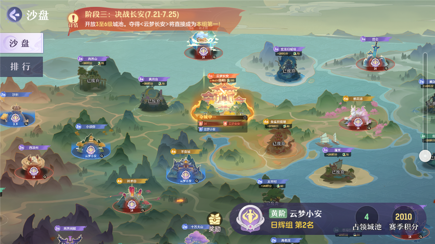 聚仙阁长安幻想截图