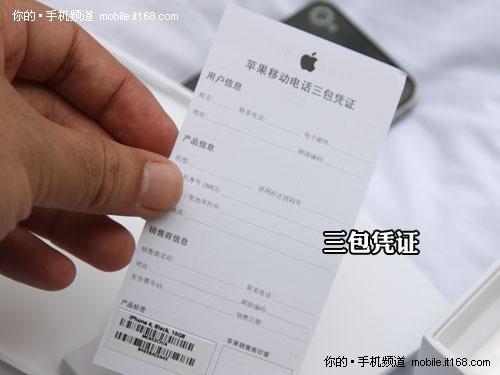 手机三包法规定手机的保修期是截图