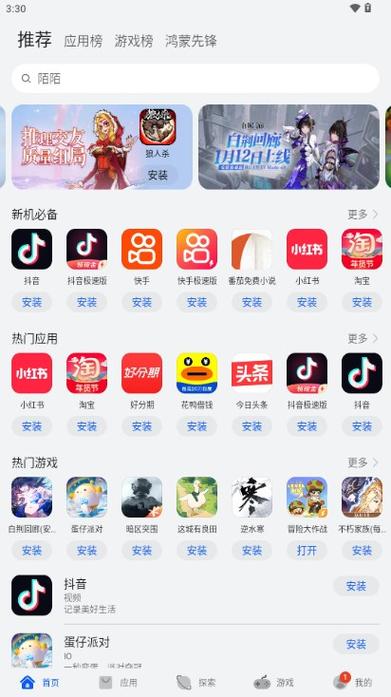 omofun下载2024最新版缩略图