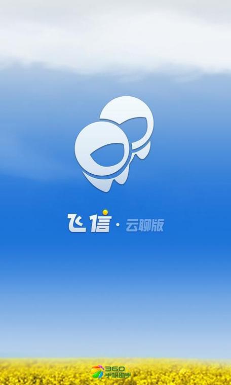高清视频聊天软件哪个好