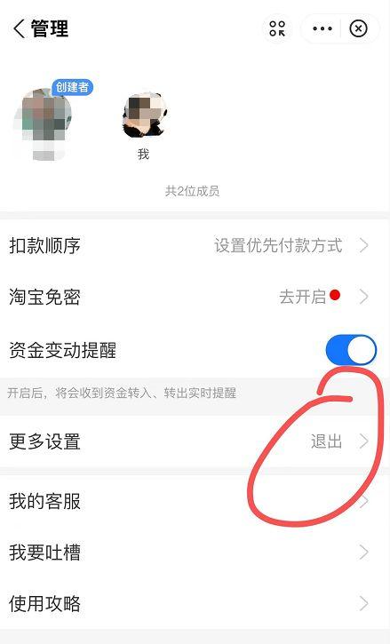 支付宝里小荷包怎样取消截图