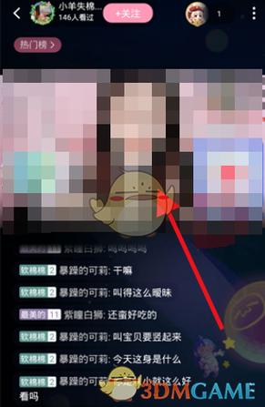 b站弹屏怎么关闭截图