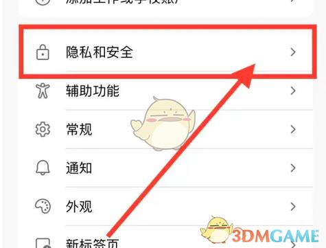 手机浏览器网页的小广告怎么去除游戏截图
