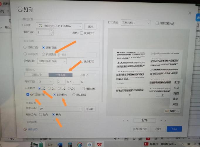 电脑怎样打印文件缩略图