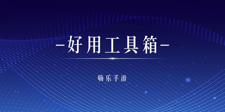 太极工具箱图标