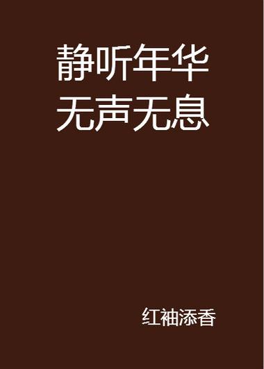 倾听者播放器突然显示无音频截图