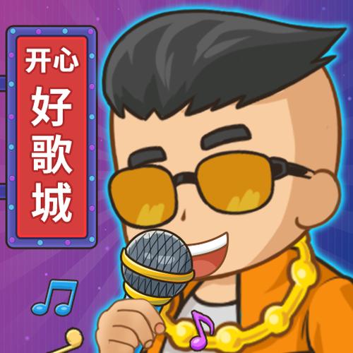 欢乐KTV红包版下载
