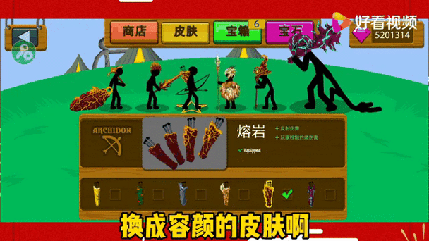 火柴人战争FF下载安装缩略图