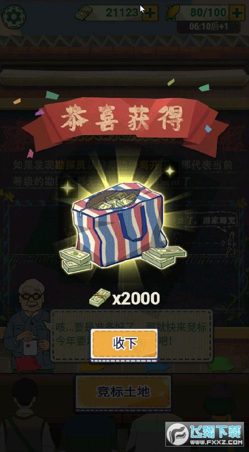 吸油记免广告无限钞票缩略图
