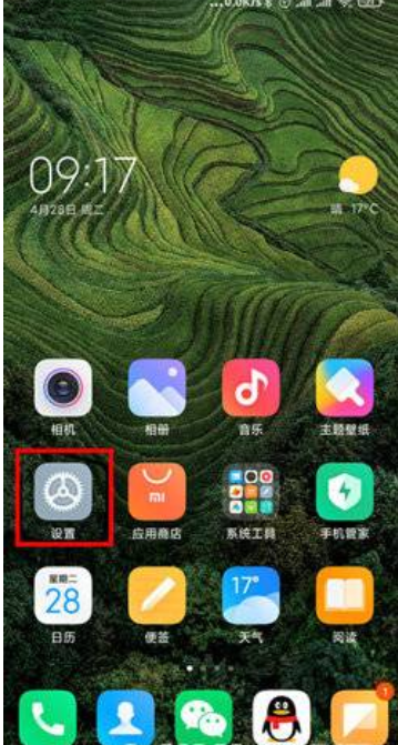 红米熄屏幕显示时间设置截图