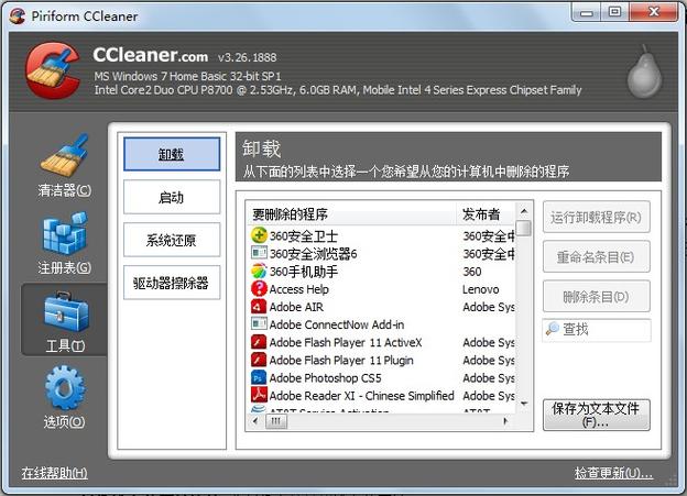 怎样删除手机多余页截图