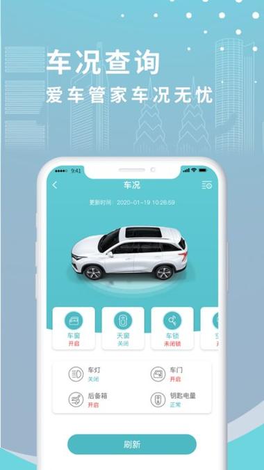智慧云控ev官方下载缩略图