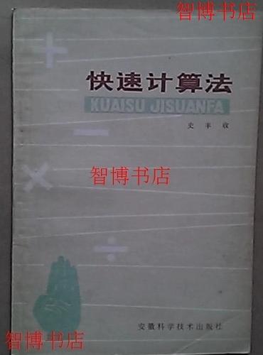 下载安装计算器