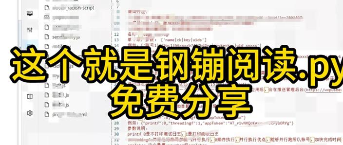 薅羊毛自动阅读脚本