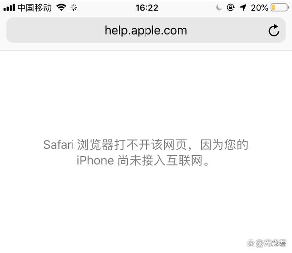 该网页无法访问,怎么解决苹果手机截图