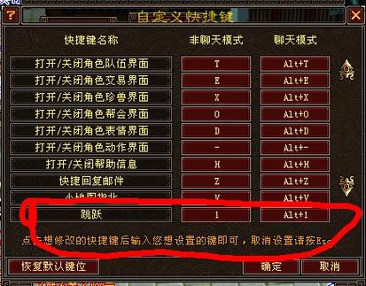 天龙八部聊天模式切换图标