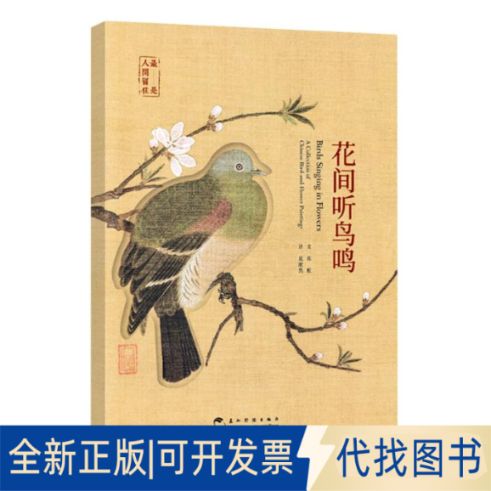 花间fm免费听图标