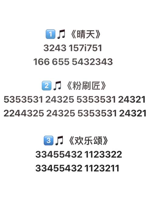 光遇琴谱安卓下载
