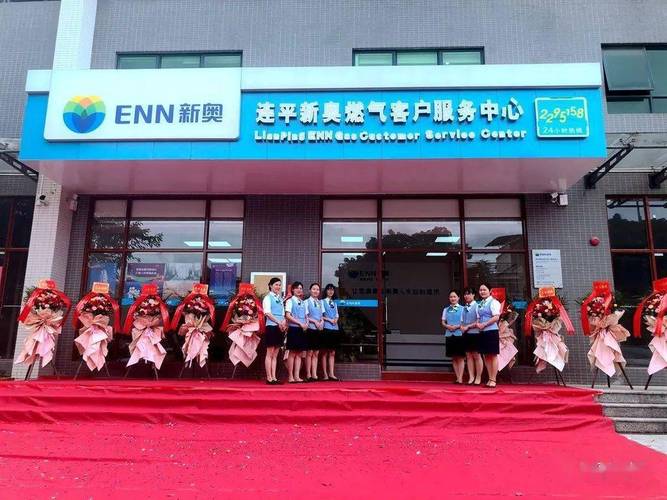 平谷新奥燃气24小时服务电话缩略图
