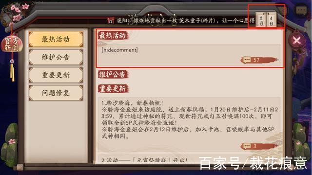 阴阳师最新更新公告
