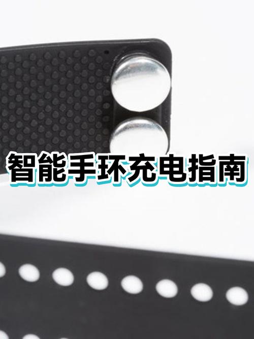 智能手环的充电口在哪里