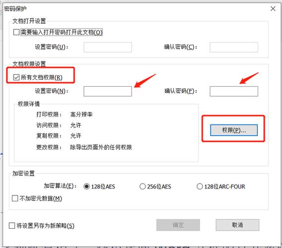 程序受保护怎么解除