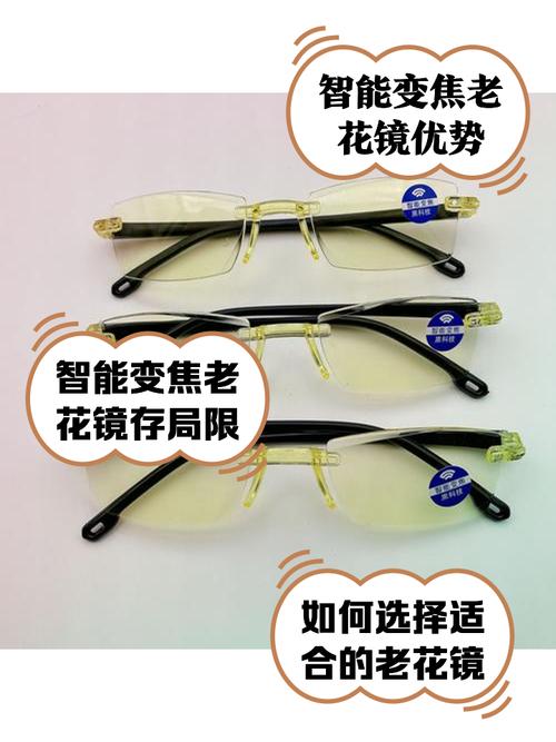 自能变焦老花镜好吗截图