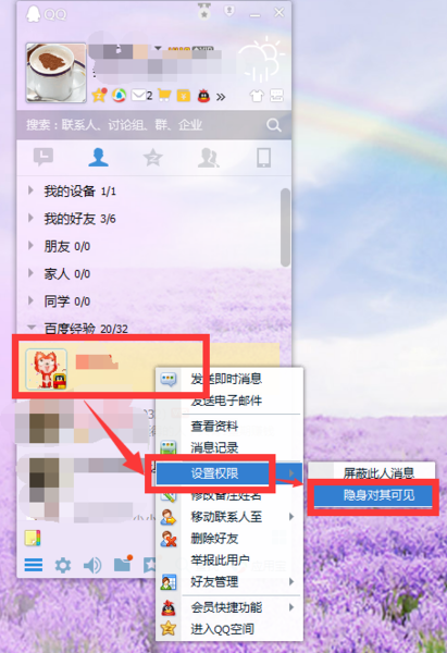 王者荣耀隐身好友能看到吗截图
