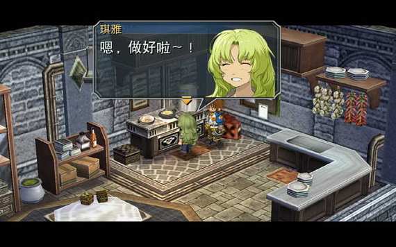 零之轨迹终章攻略