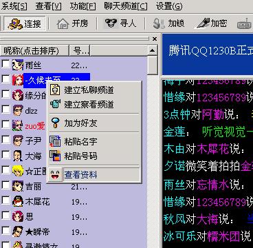 qq被一个人频繁加好友截图