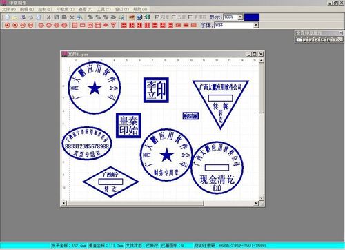 公章生成器 在线 制作图标