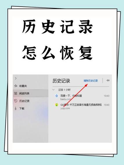 恢复历史截图