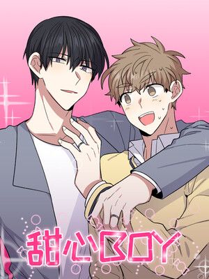 甜心boy漫画免费全集下拉式截图