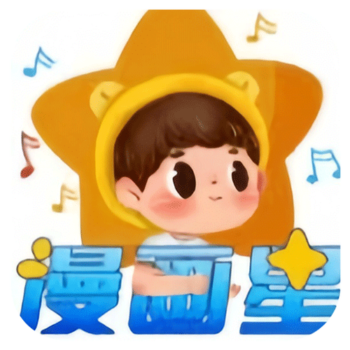 漫画星app下载官方版的入口