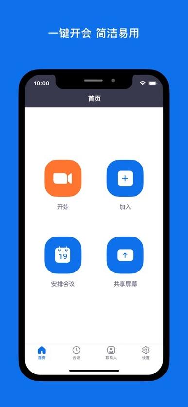 Zoom基督徒手机安卓版下载截图