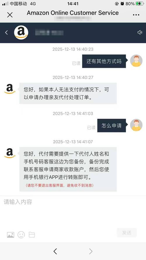 转账失败密码解析错误截图