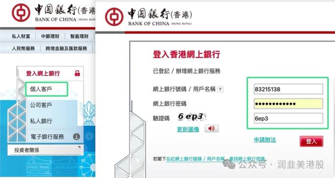 中国银行修改密码步骤缩略图